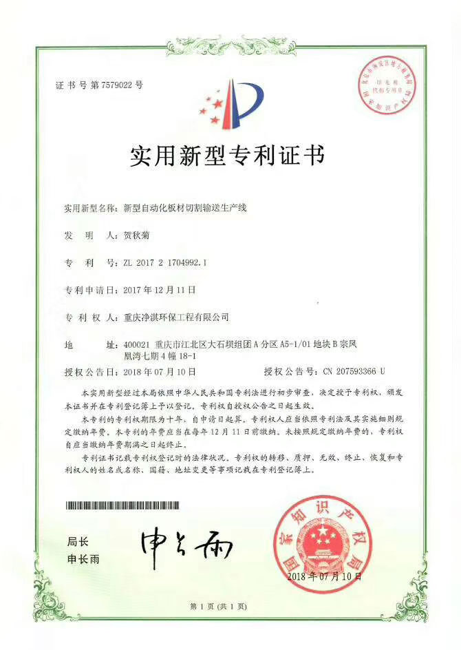 新型自动化板材切割输送生产线 百叶风口